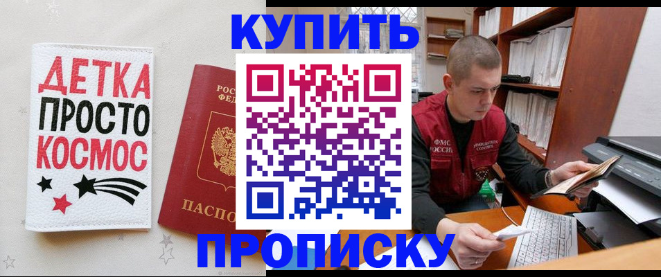 временная регистрация 2025 в Салехарде