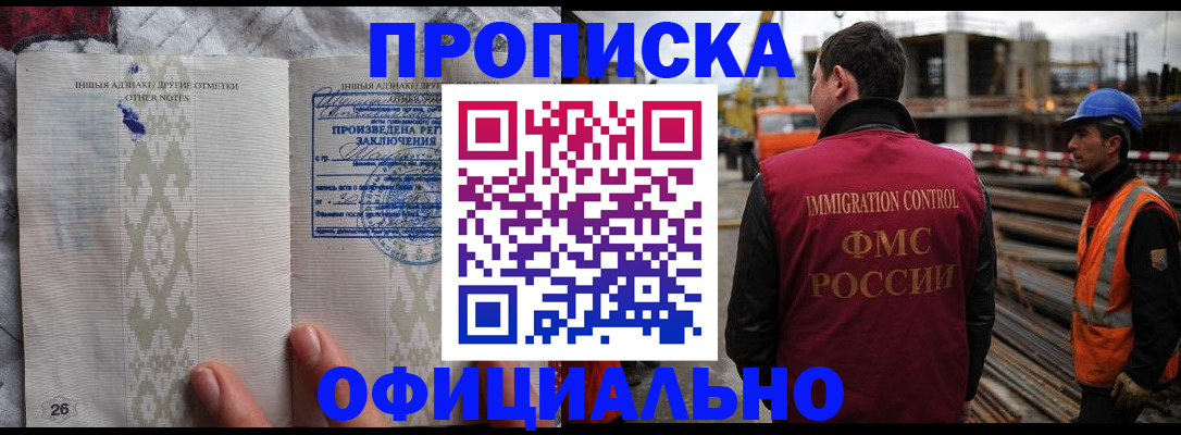 временная регистрация гарантия в Салехарде