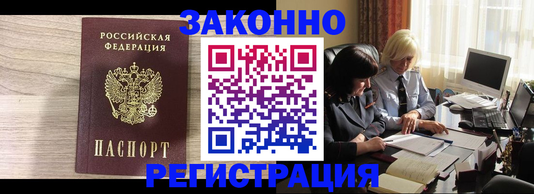 прописка для школы в Салехарде